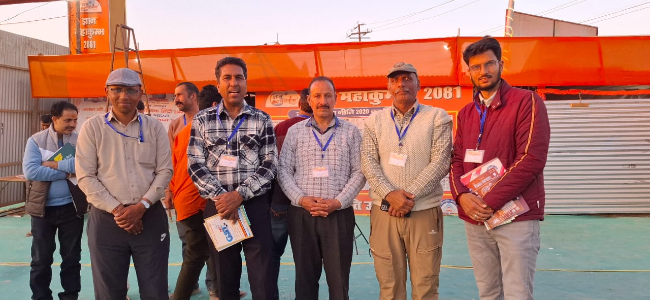 ज्ञान का पर्व ज्ञान महाकुंभ