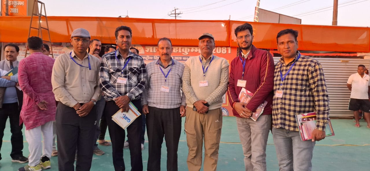 ज्ञान का पर्व ज्ञान महाकुंभ