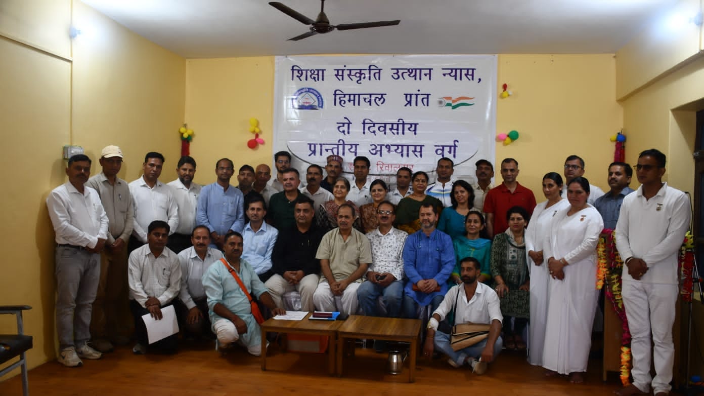 शिक्षा संस्कृती उत्थान न्यास, दो दिवसीय शिक्षण वर्ग रिवाल्सर ।